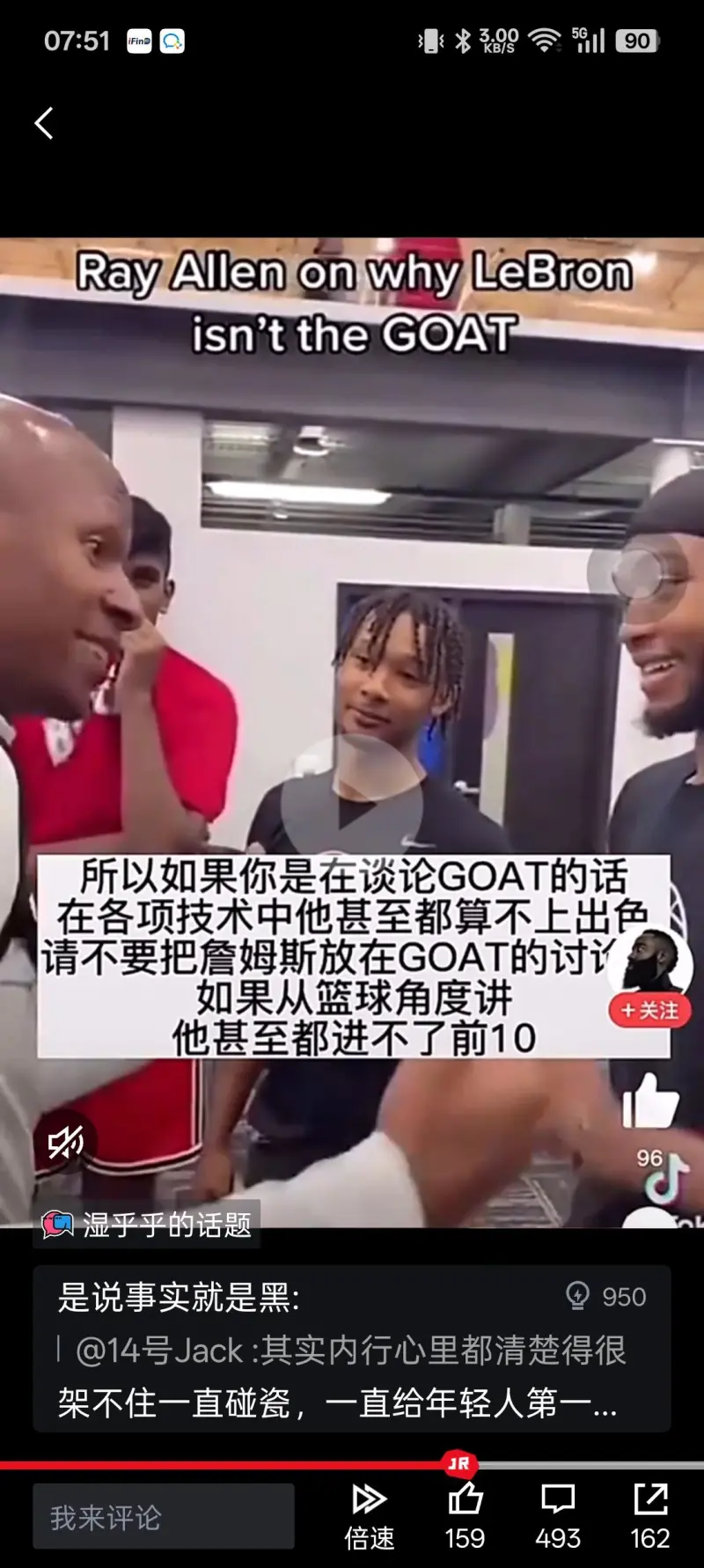 詹姆斯和安东尼的对抗引发球迷热议(詹姆斯和安东尼的对抗引发球迷热议的原因)