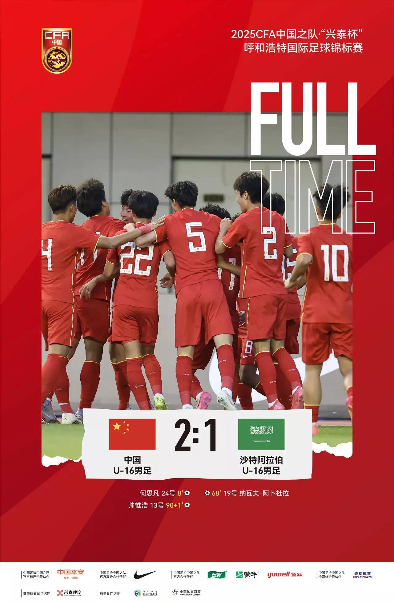 亚洲杯战火重燃备战如火如荼，期待冠军(如火如荼和方兴未艾的区别)